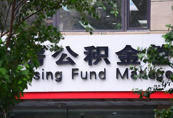 黑龙江公积金咋取出来（怎么取住房公积金里的钱）